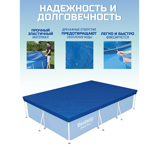 Тент 154х224 см, прямоугольный, для каркасного бассейна, для бассейнов 221x150 см, Bestway, 58103