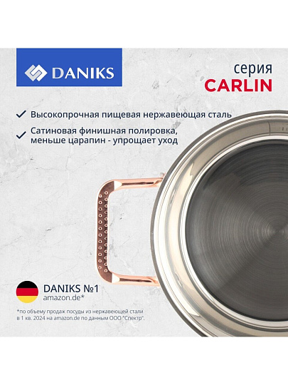 Кастрюля нержавеющая сталь, 2.5 л, крышка стекло, Daniks, Карлин, GS-01332G-18, индукция
