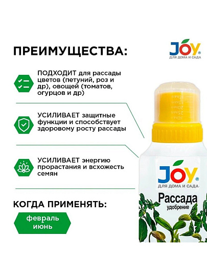 Удобрение Рассада, Лигногумат ДМ-NPK 6%, органоминеральное, жидкость, 330 мл, Joy