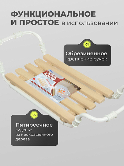 Сиденье на ванну 5-реечное, дерево, металл, 28.5х67 см, с обрезиненным креплением, раздвижное, Nika, СВ3