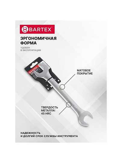 Ключ рожковый, Bartex, 24х27 мм, матовый, CrV сталь