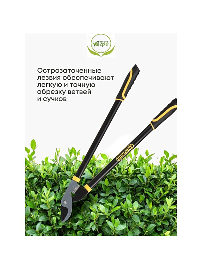 Ножницы садовые для кустарников, 780 мм, Инструм-Агро, Добрыня Б, 010157