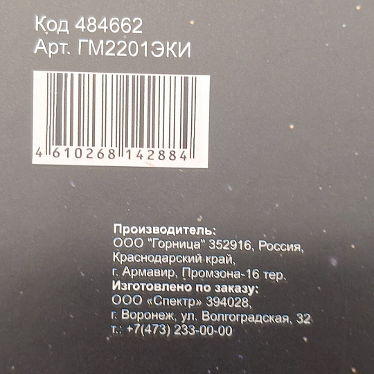 Защелка врезная, ЗЩ 96Р-50, БП-00015913, бесшумная, никель
