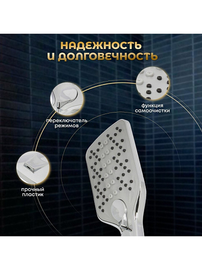 Лейка для душа, пластик, 3 режима, Aqwin, JTA-708C