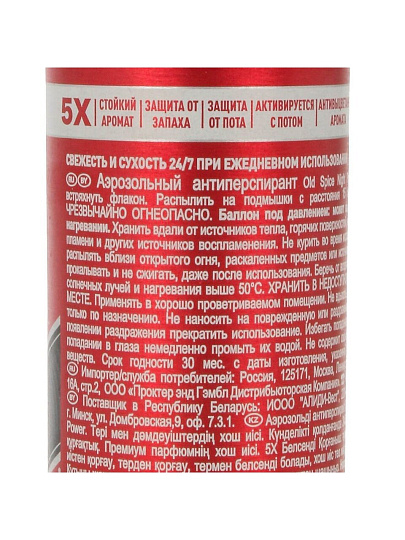 Дезодорант Old Spice, Night Power, для мужчин, спрей, 150 мл