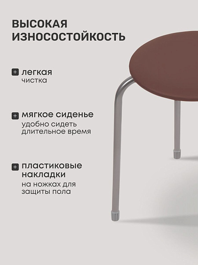 Табурет 320х320х470 мм, 4 шт, коричневый, сиденье круглое, винилискожа, на 4-х металлических опорах, Nika, ТЭ2