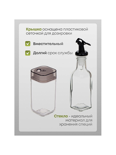 Набор для специй пластик, стекло, металл, 4 шт, на подставке, Y4-3190