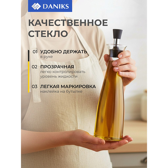 Бутылка для масла, стекло, 500 мл, Daniks, B0554