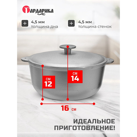 Казан алюминий, 4 л, с крышкой, Гардарика, 04-0