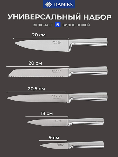 Набор ножей 6 предметов, 20;20;20.5;13;9 см, сталь, рукоятка нержавеющая сталь, с подставкой, бамбук, Daniks, Lovina, YW-A155-2