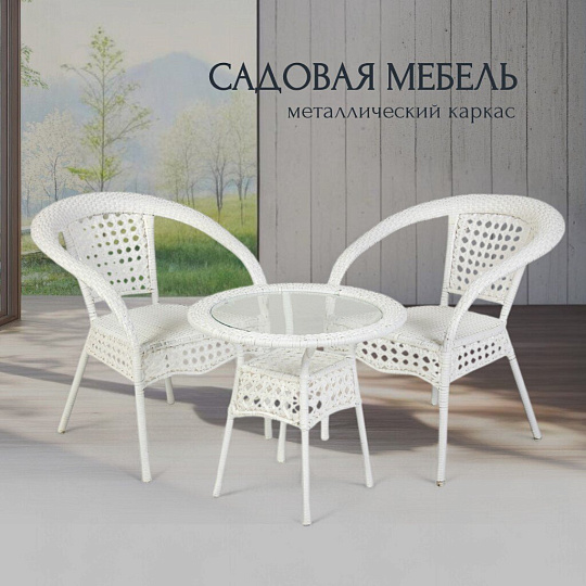 Мебель садовая Кения, стол, 60х60х58 см, 2 кресла, 65х67х80 см, C010144