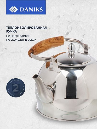 Чайник нержавеющая сталь, 2 л, зеркальный, нержавеющая сталь, Daniks, индукция, GS-04427A-2