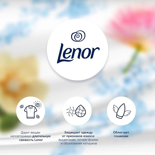 Кондиционер для белья Lenor, 1.785 л, Масло Ши, концентрат
