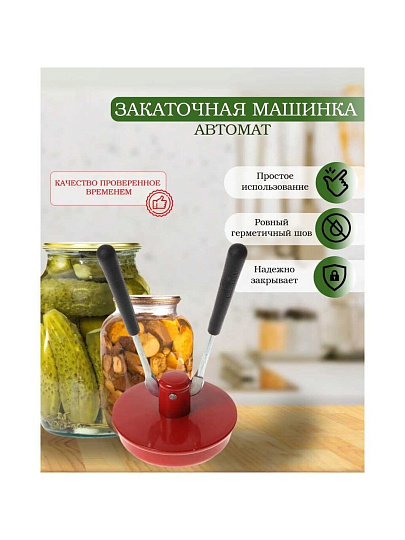 Ключ закаточный автоматический, Эльбор, Машенька Борович