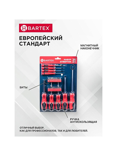 Набор отверток 29 предметов, Bartex, с насадками