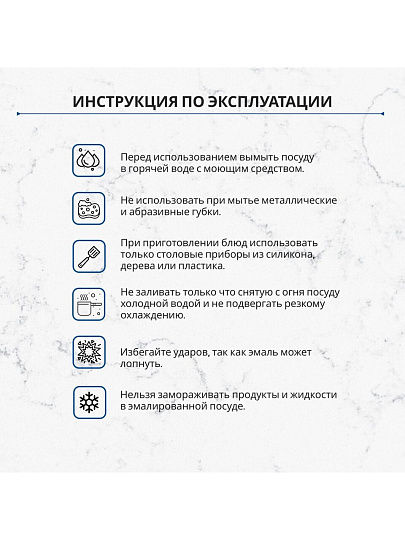 Набор посуды эмалированная сталь, 6 предметов, 2, 3, 5 л., МП, Керченский металлургический завод, Сезон-1, белый