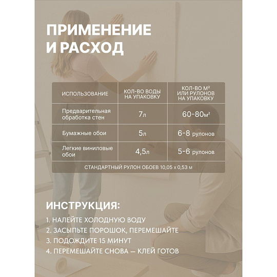 Клей для всех видов обоев, Quality, Универсальный, 200 г, 6-8 рулонов, пакет, 5000