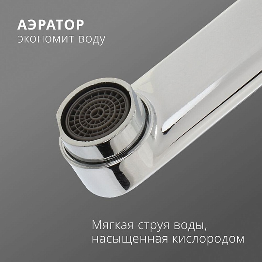 Смеситель для ванны, Aqwin, с картриджем, хром, A2204