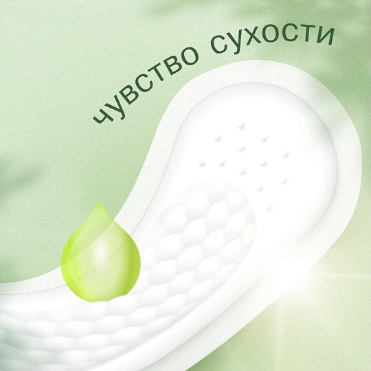 Прокладки женские Naturella, Ромашка Плюс, ежедневные, 36 шт, 0001041187