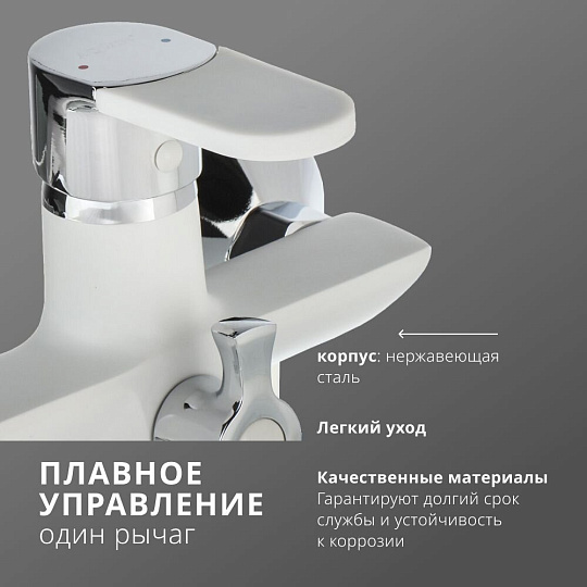 Смеситель для ванны, Aqwin, с картриджем, белый, A22223-7