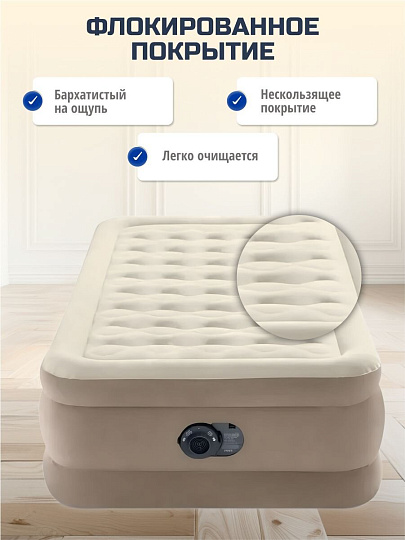 Кровать надувная Intex, 191х99х46 см, Ultra Plush, 64426ND, насос встроенный, электрический, флокированная, 136 кг