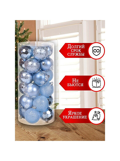 Елочный шар 24 шт, голубой, 6 см, пластик, SYQB-0120196