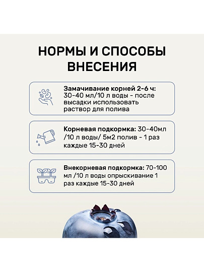 Удобрение Биомолекулы, для ягод, 400 мл, Удобряй!