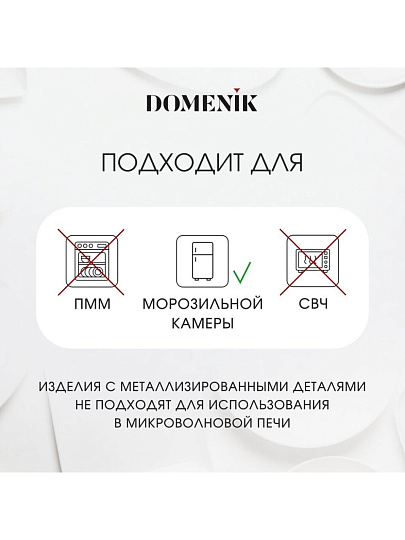 Сервиз столовый фарфор, 16 предметов, на 4 персоны, Domenik, Black Gold, DM3017