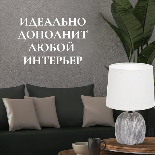 Светильник настольный E14, черный, абажур белый, RL-TL001-1