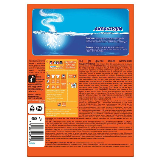Стиральный порошок Tide, 0.45 кг, автомат, для цветного белья, Color