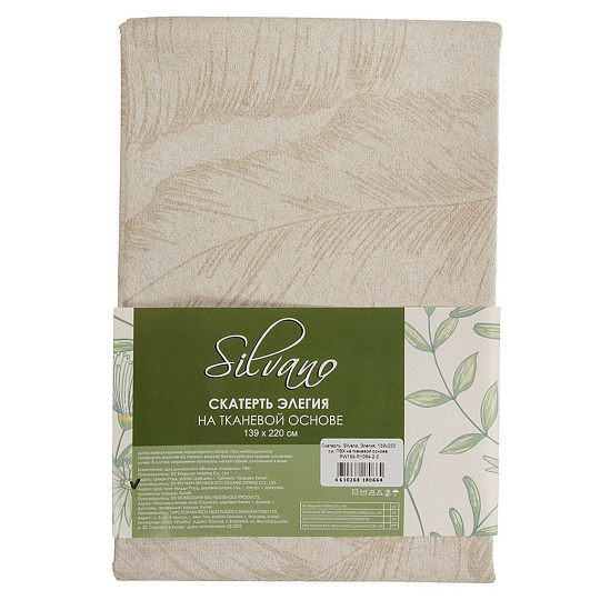 Скатерть Silvano, Элегия, 1.39х2.2 м, ПВХ на тканевой основе, PW195-R1064-2-2