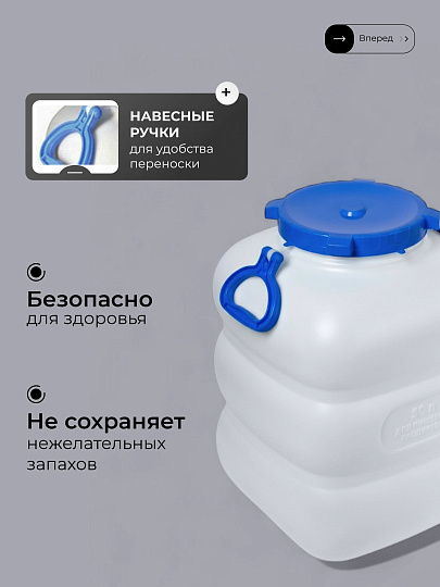 Бочка пластик, пищевая, 50 л, прямоугольная, с ручками, белая, С911БЕЛ, Гранде, Martika