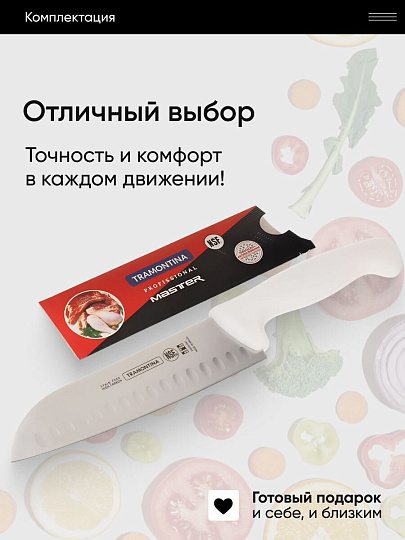 Нож Tramontina, Professional Master, сантоку, нержавеющая сталь, 17.5 см, рукоятка пластик, 24646/087-TR