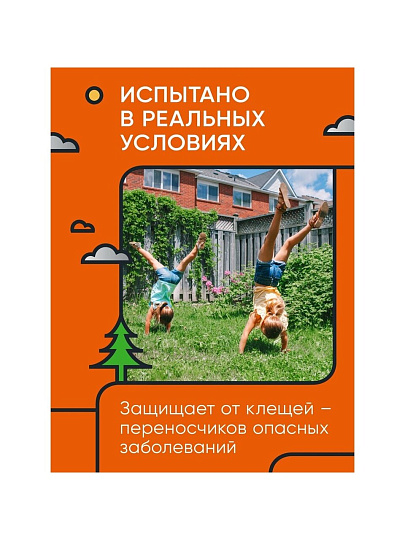 Инсектицид Extreme, от клещей, жидкость, 50 мл, концентрат, на 10 соток, Gardex