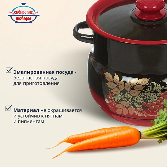 Кастрюля эмалированная сталь, 5.5 л, крышка сталь, сферический, Сибирские товары, С1917.38