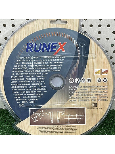 Диск пильный по дереву, Runex, 190 мм, 32 зуба, посадочный диаметр 30/20 мм, 551009
