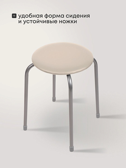 Табурет 320х320х470 мм, слоновая кость, сиденье круглое, винилискожа, на болтах, на четырех металлических опорах, Nika, ТЭ2/СК