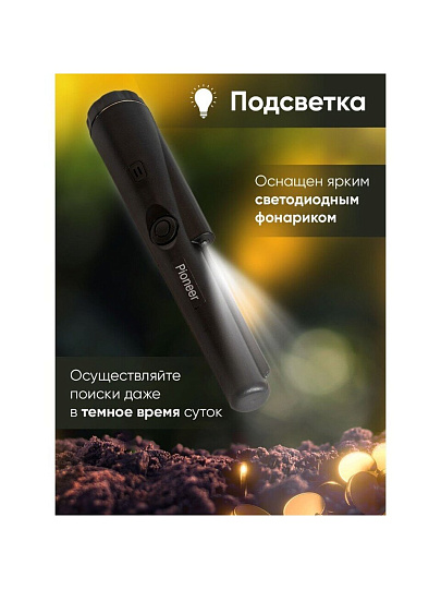 Металлоискатель Pioneer, MD-700, портативный, максимальная глубина 8 см, 18619