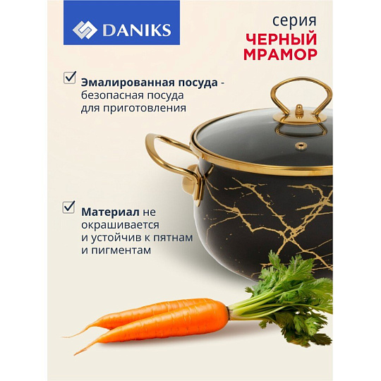 Кастрюля эмалированная сталь, 3.5 л, крышка стекло, Daniks, Черный мрамор, Y4-8968, индукция