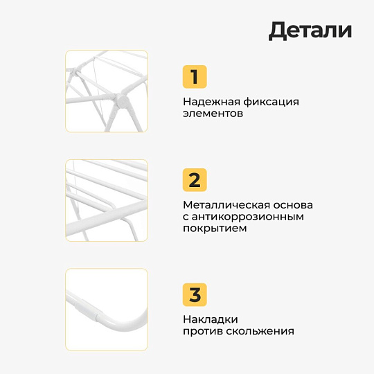 Сушилка для белья напольная, полотно 16 м, 2 уровня, 146х60х95 см, складная, с пластиковыми вставками, белая, Aqwin, Бабочка, VPF04W
