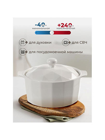 Кастрюля для запекания керамика, 24х20х15 см, 1.9 л, круглая, с крышкой, Антарктида, Y6-10190/Y4-9180