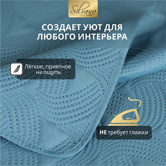 Покрывало евро, 240х220 см, 100% полиэстер, стеганое, Silvano, Ультрасоник Геометрия, бирюзовое