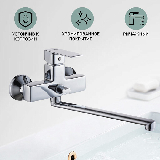 Смеситель для ванны, Gota Rocio, Vigo, с картриджем, хром, 014710-GOTA