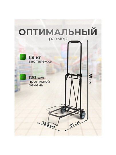 Тележка складная 38х35.5х89 см, металл, 35 кг, черная, без сумки, BMC-06LSB, 093520