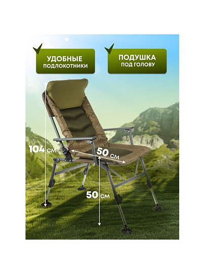 Кресло складное 91х57х104 см, карповое, 180 кг, DS-C04