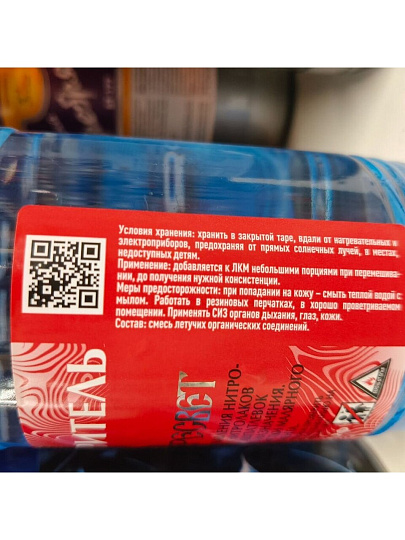 Растворитель 646, 0.5 л, Пересвет, ГОСТ
