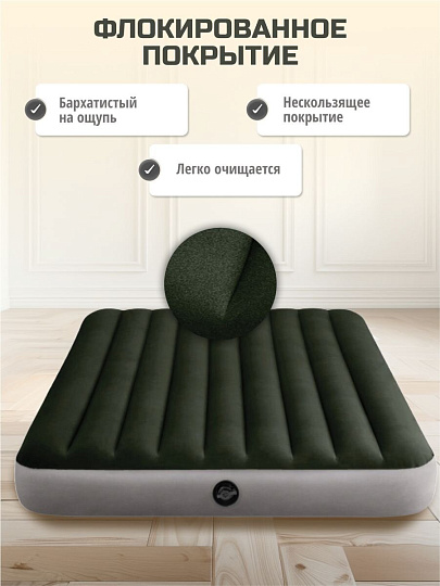 Матрас надувной Intex, 203х152х25 см, 64779, насос внешний, на батарейках, флокированный, 273 кг