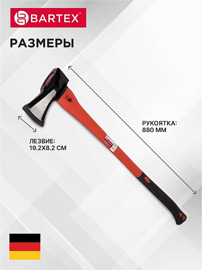 Топор-колун Bartex, утолщенный, фиберглассовый, обрезиненная, 2 кг, 880 мм, SM-200