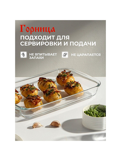 Форма для запекания стекло, 23.7х39.5х5 см, 2.9 л, прямоугольная, с ручками, Горница, Ф2301