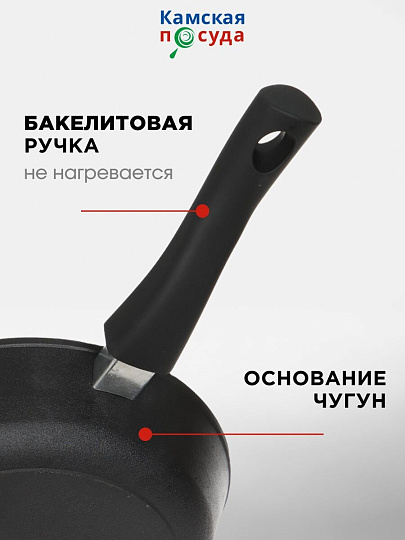 Сковорода чугун, 26 см, Камская посуда, съемная ручка, индукция, с6060